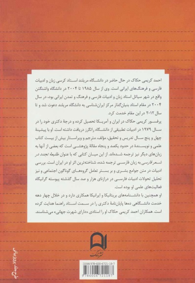 بود و نمود سخن